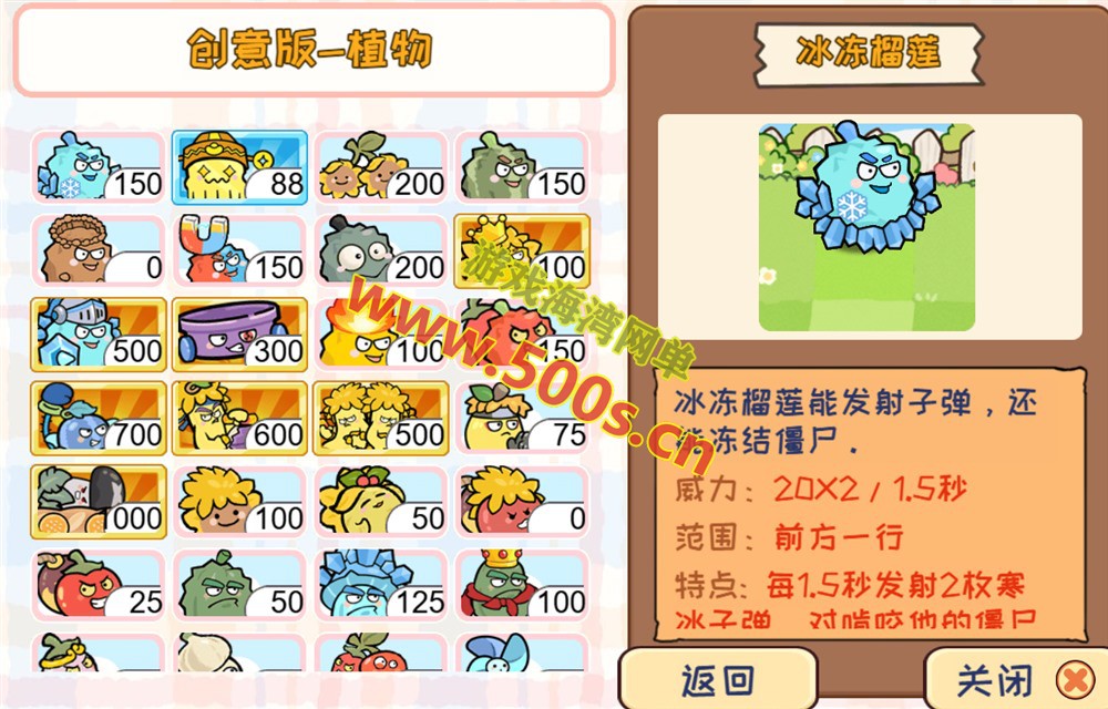 植物大战僵尸H5游戏全新整理：详细搭建教程与源码分享插图2