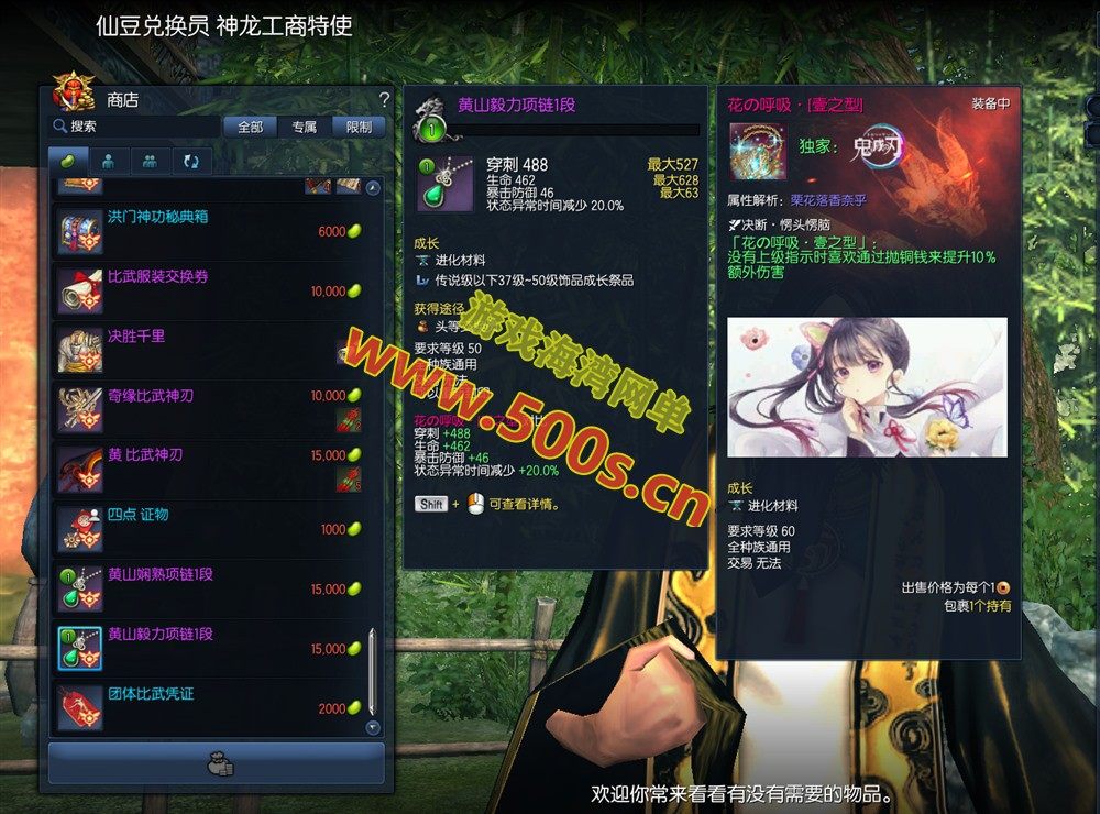 三系剑灵原神超变版游戏介绍及特色插图8