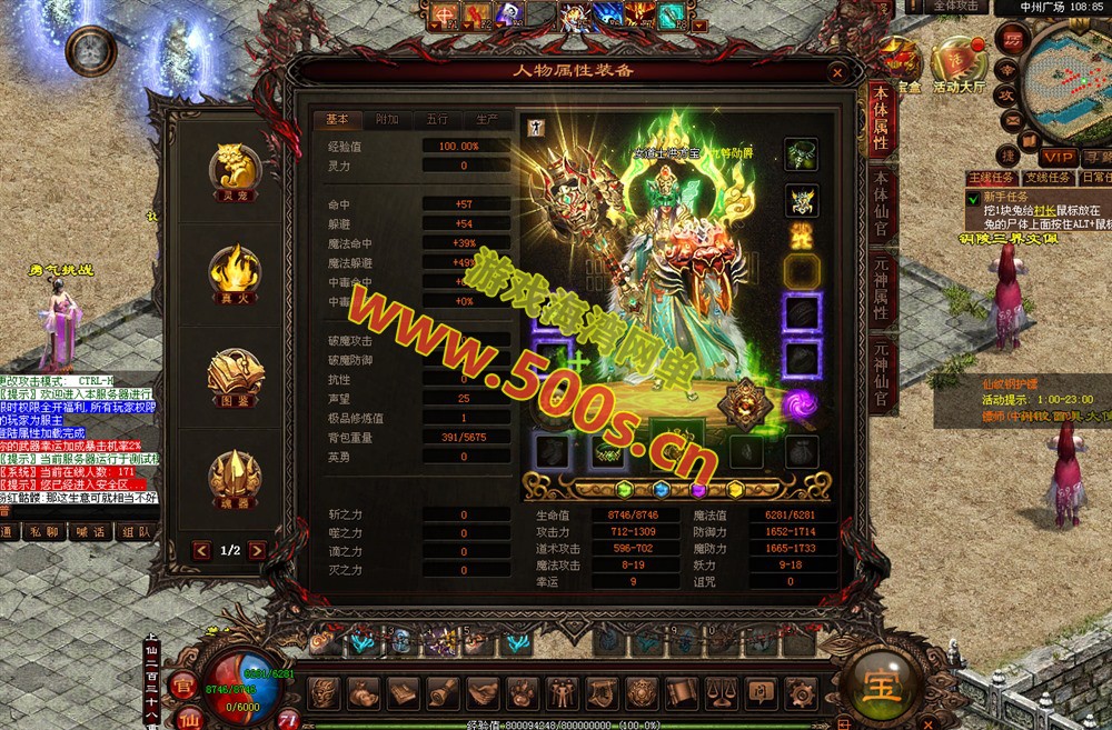 精品传世特色端,小神童传世假人陪玩版更新龙宫套+内置攻略和GM+局域外网教程-游戏海湾 精品传世特色端,小神童传世假人陪玩版更新龙宫套+内置攻略和GM+局域外网教程