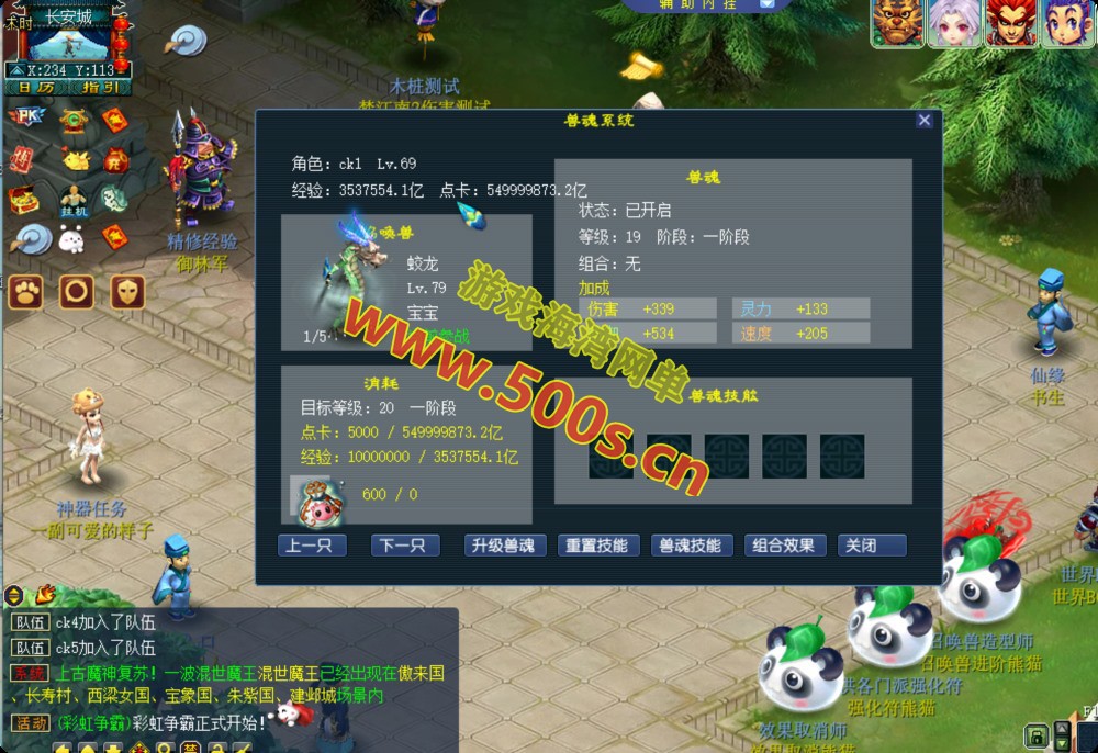 防官复古【梦江南2 】互通精修第三版,元神,兽魂,转生,千变万化等+一键助战组队,带全套源码及外网架设教程-游戏海湾 防官复古【梦江南2 】互通精修第三版,元神,兽魂,转生,千变万化等+一键助战组队,带全套源码及外网架设教程