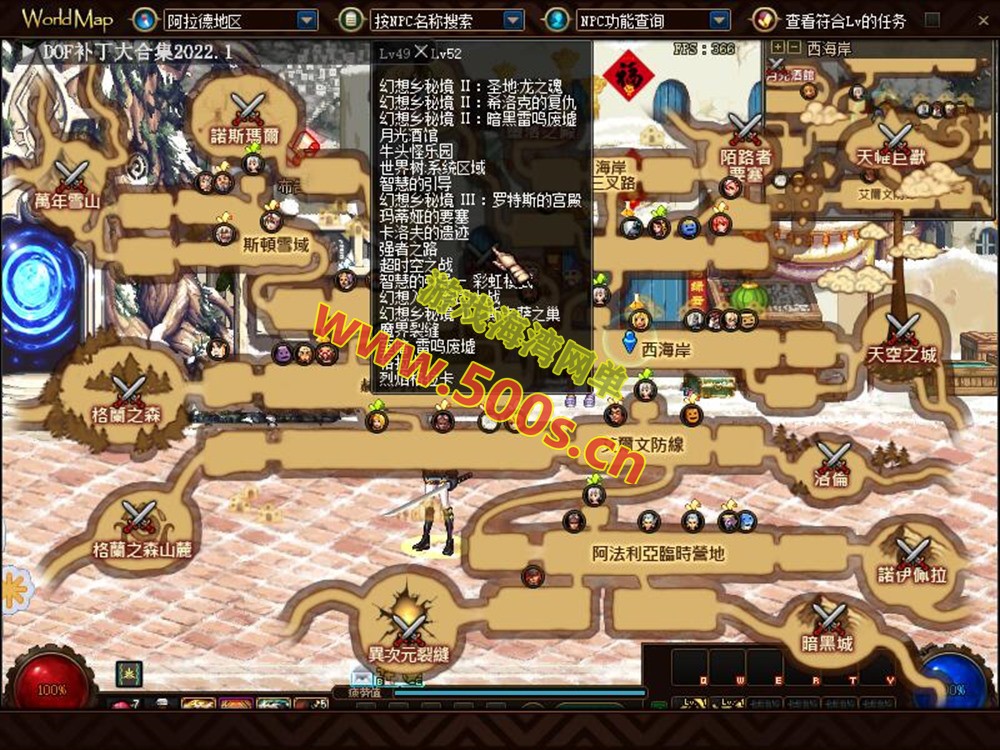 DOF90新幻想乡第2版,女鬼剑,全副本+完整深渊稀,配GM工具及安装教程