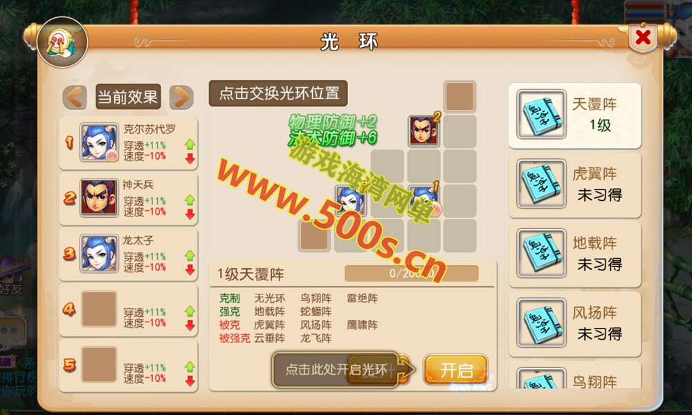 梦幻手游定制版：GM运营后台+一键挂机尊享版功能介绍插图11