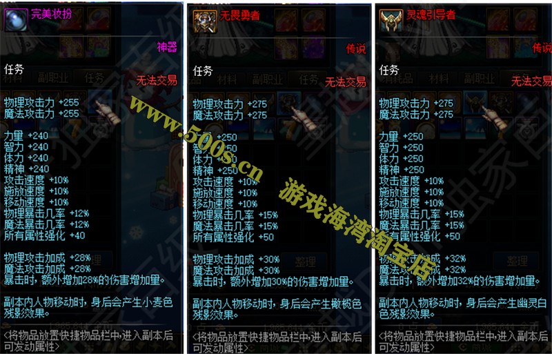 DOF战神端仿官版武器系统全面解析：全套副本装备精修及完美机制体验插图5