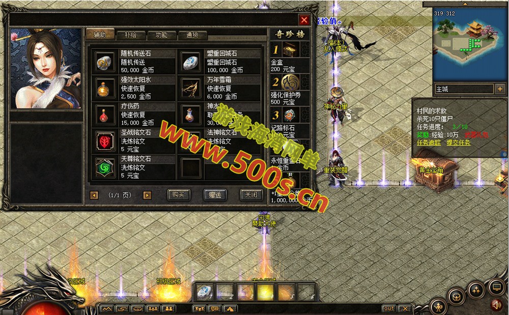 【经典热门传奇】神霄沉默三职业完美修复版插图4