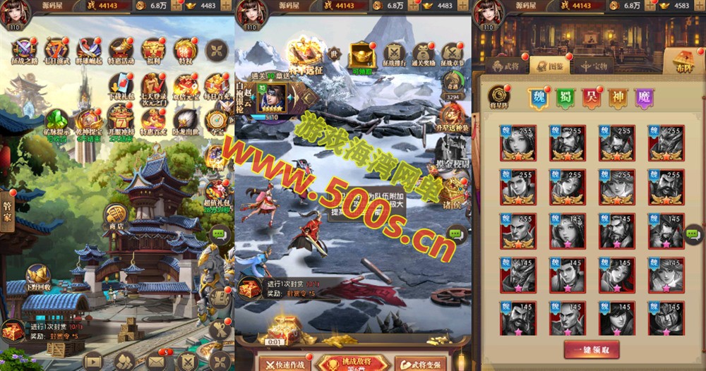 稀有卡牌回合手游【铁杆三国魂系版】一键端+GM授权后台+安装视频教程