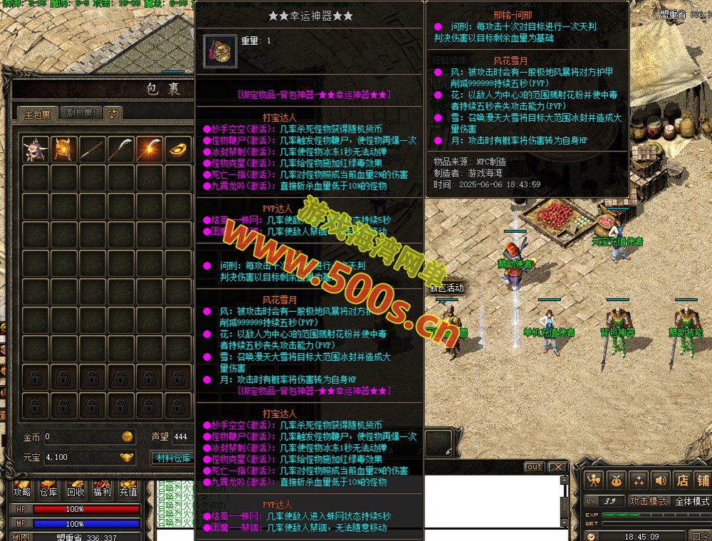 【江湖传奇群服神器版】完整六大陆,自动拾取,全屏吸怪,群体切割，配视频教程