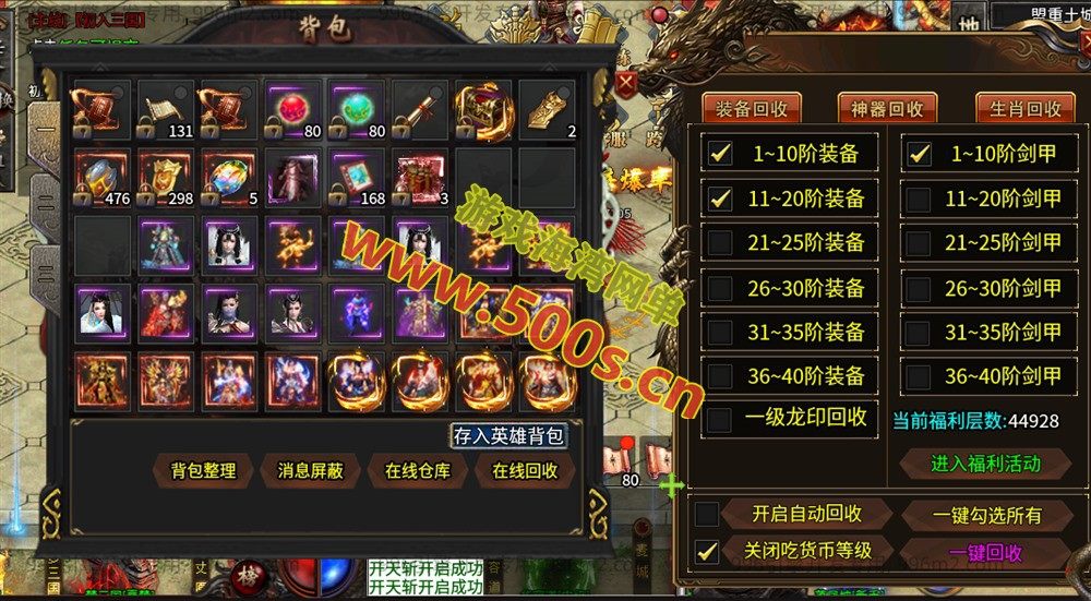 传奇996引擎魔爆三国修复版特色介绍及安装教程插图6