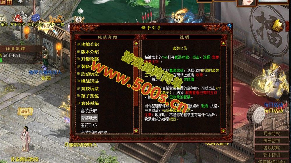 大话西游【物集玄宝端】五族防官单机游戏插图2