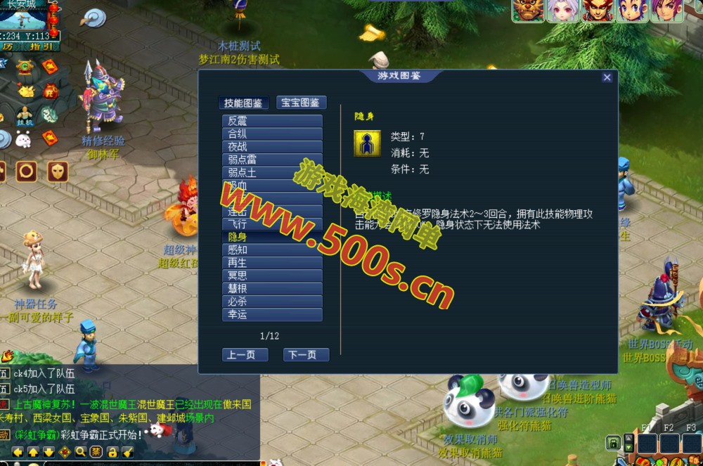 防官复古【梦江南2 】互通精修第三版,元神,兽魂,转生,千变万化等+一键助战组队,带全套源码及外网架设教程-游戏海湾 防官复古【梦江南2 】互通精修第三版,元神,兽魂,转生,千变万化等+一键助战组队,带全套源码及外网架设教程