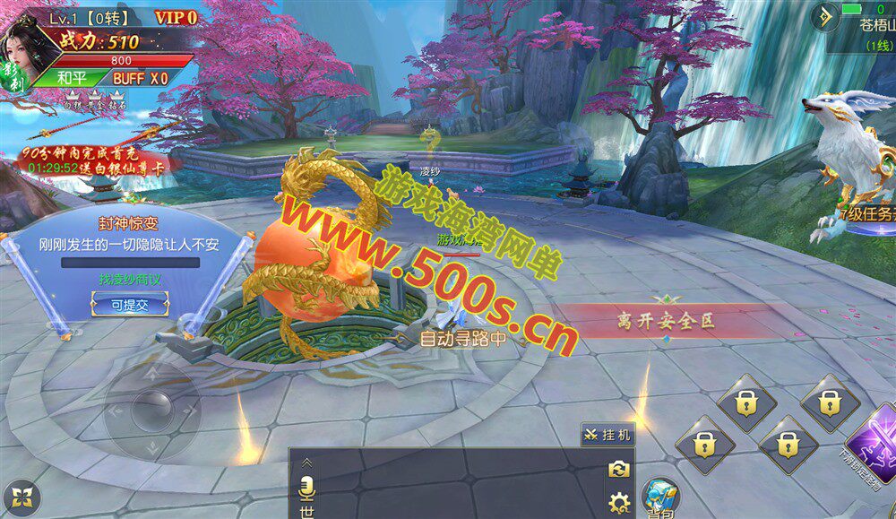 唯美仙侠手游《纪元仙途》跨服版平台币内购单机游戏教程插图2