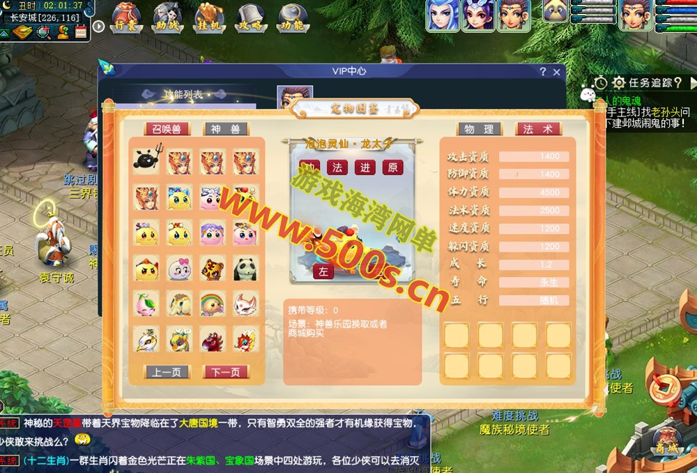 GGE2互通千界西游+星云西游东海渊无双版全套资源及教程插图10