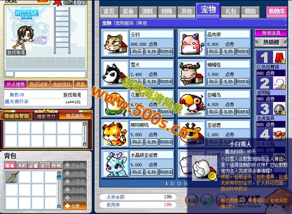 冒险岛V086复古珍藏版：大巨变前最后一版，龙神双刀潜能系统插图6