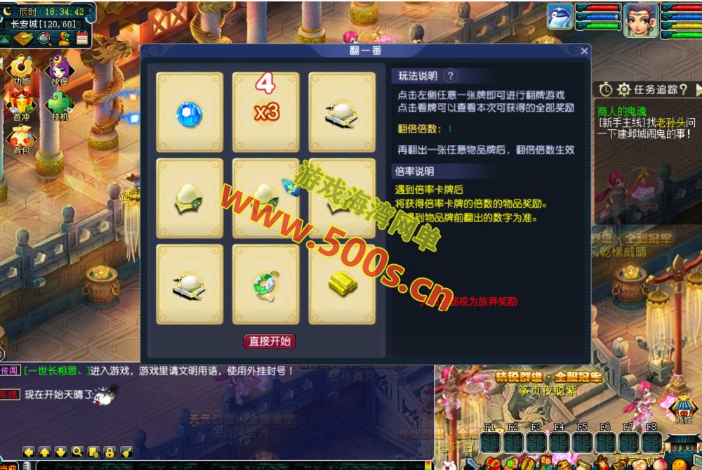 天海普拉斯团购版(天元第四版),仿官复古互通端,一键组队+带全套源码+局域外网教程