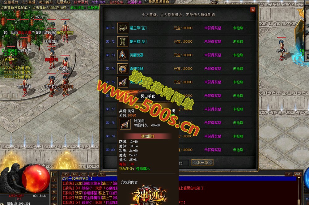 《神迹OL》专属神器单职业微变，自动拾取+元神,坐骑,皮肤等系统+大背包+安装及GM视频