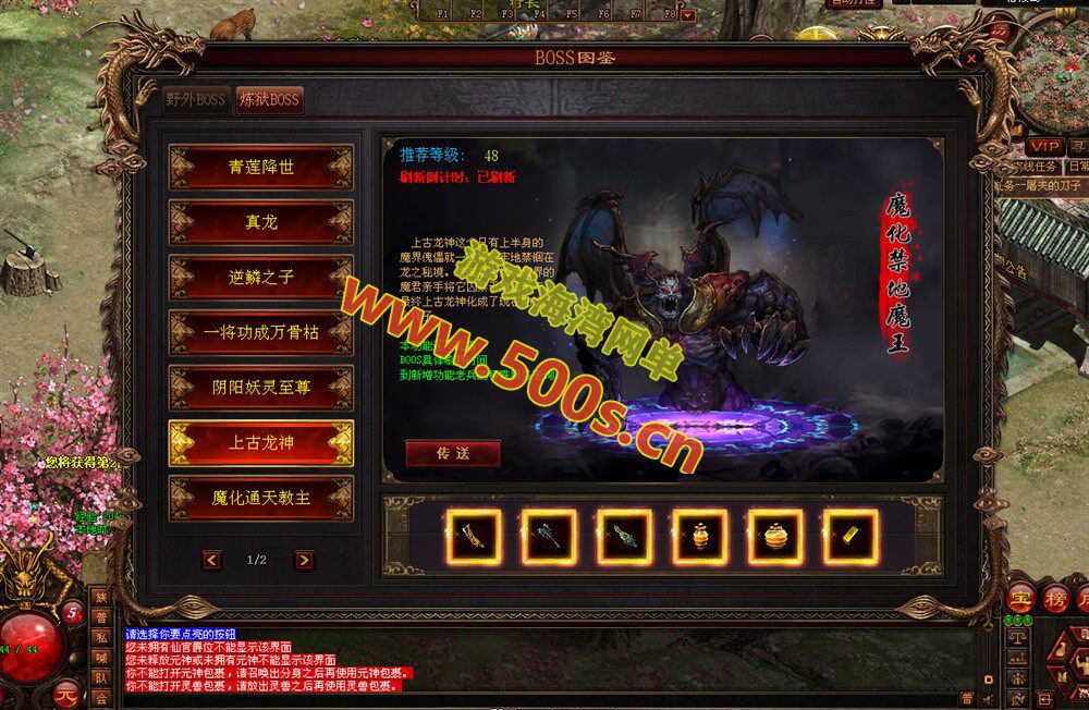 【星河引擎】传奇世界特色复古耐玩,带商城,有元神,仙官,军衔,法宝,羽翼,镇魔珠等,可局域网外网-游戏海湾 【星河引擎】传奇世界特色复古耐玩,带商城,有元神,仙官,军衔,法宝,羽翼,镇魔珠等,可局域网外网