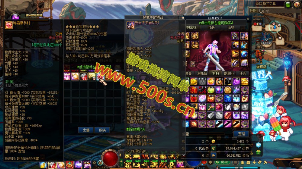 经典网单【DNF雾神86】彩虹技能全职业三觉,完美宽屏,优化合金战士幻化团本+GM工具-游戏海湾 经典网单【DNF雾神86】彩虹技能全职业三觉,完美宽屏,优化合金战士幻化团本+GM工具