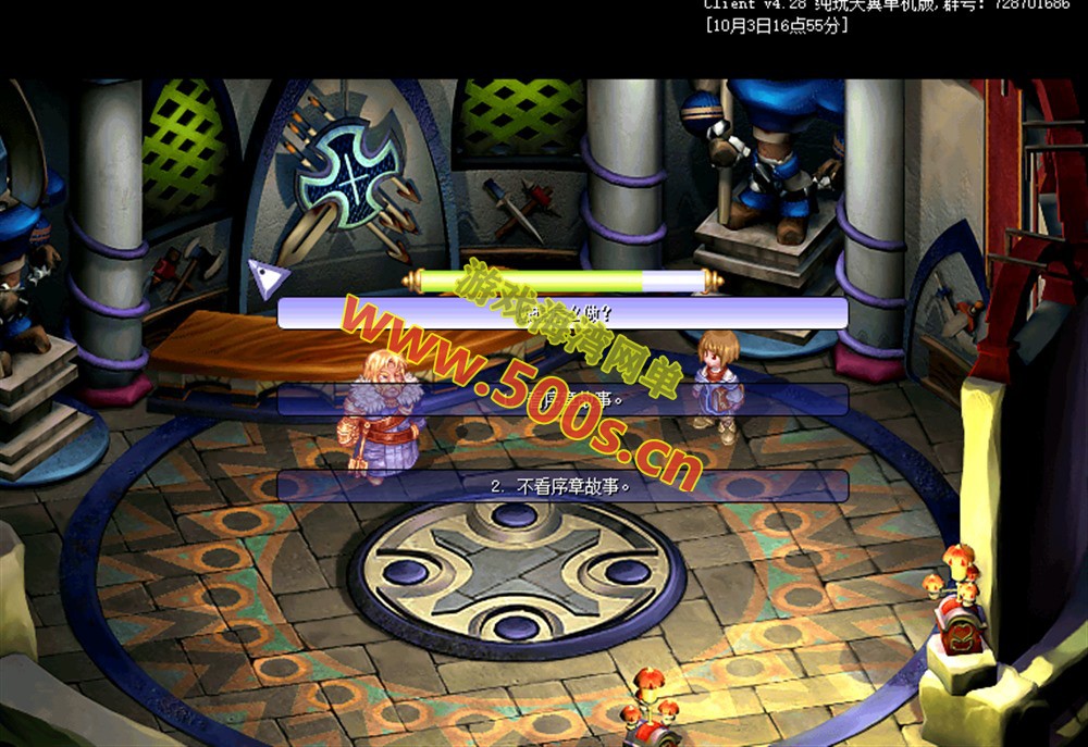 新天翼之链V422单机版：修复内容+GM命令+升级与掉落改动及视频教程插图3