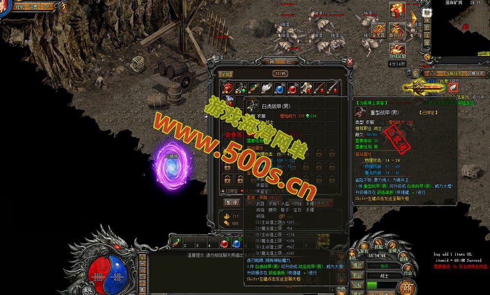 精品页游【武易传奇】全新更新：全职业110级装备、足迹时装、锻铸合成及极·屠龙套装等插图7