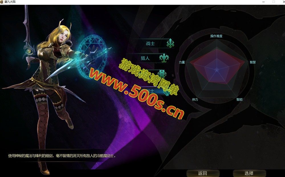 第九大陆四职业整合版怀旧网单：完整任务物品代码与GM工具及命令支持插图1