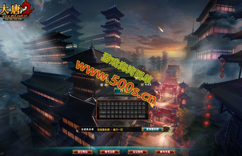 经典怀旧【大唐2完美版】开放全职业全地图,任务完善自动寻路+安装及 GM使用教程-游戏海湾 经典怀旧【大唐2完美版】开放全职业全地图,任务完善自动寻路+安装及 GM使用教程
