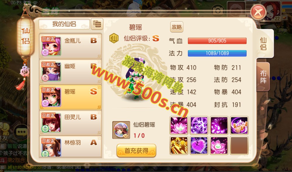 经典Q萌闯关回合手游【梦幻诛仙之六大陆超变打金版14职业】一键单机版+GM网页管理后台+视频教程