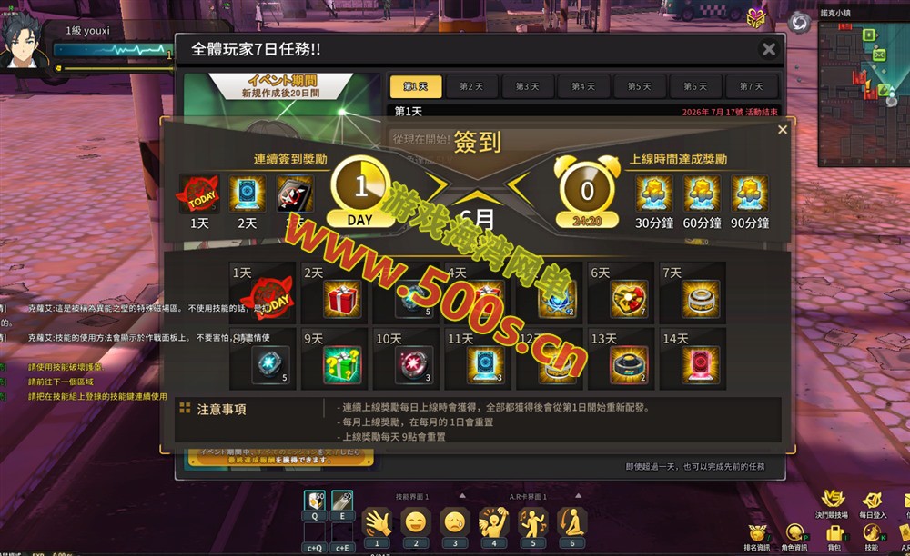 2026热门动漫风网游【灵魂武器】SoulWorker 单机版 GM工具+指令+物品ID+视频教程插图5 2026热门动漫风网游【灵魂武器】SoulWorker 单机版 GM工具+指令+物品ID+视频教程插图5