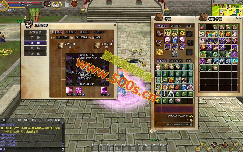 热血江湖V22乱世豪杰版：带GM工具及详细视频教程插图3