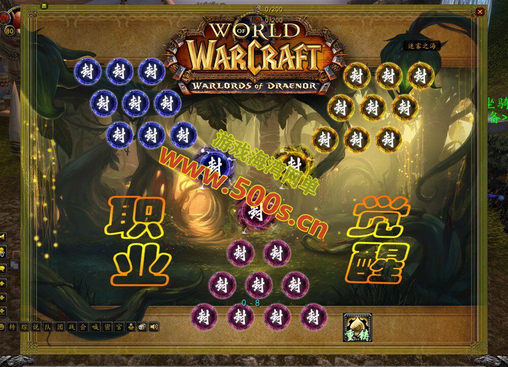 魔兽世界80级裙服第九版,非常经典耐玩,带商城,转职,多功能宝石等+注册站+玩法攻略及全套清档架设教程-游戏海湾 魔兽世界80级裙服第九版,非常经典耐玩,带商城,转职,多功能宝石等+注册站+玩法攻略及全套清档架设教程