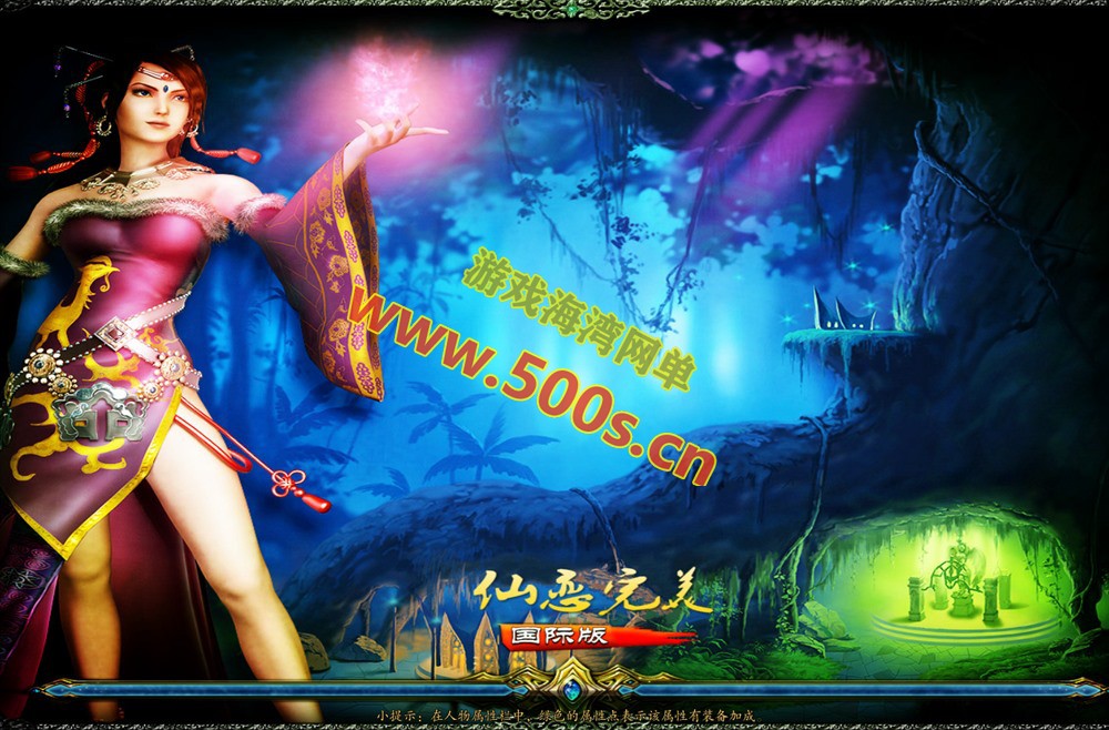 完美国际155V156原开服版仙恋完美6职业仿官攻略与GM命令工具集插图1