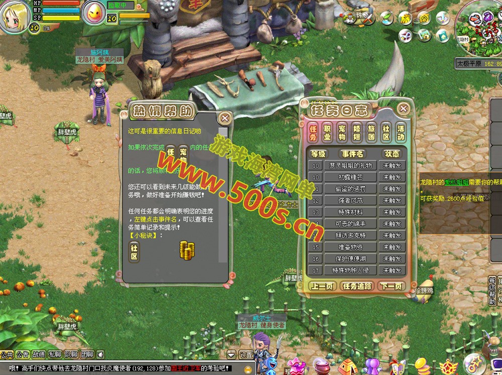 梦幻国度全功能版游戏配置及介绍插图8