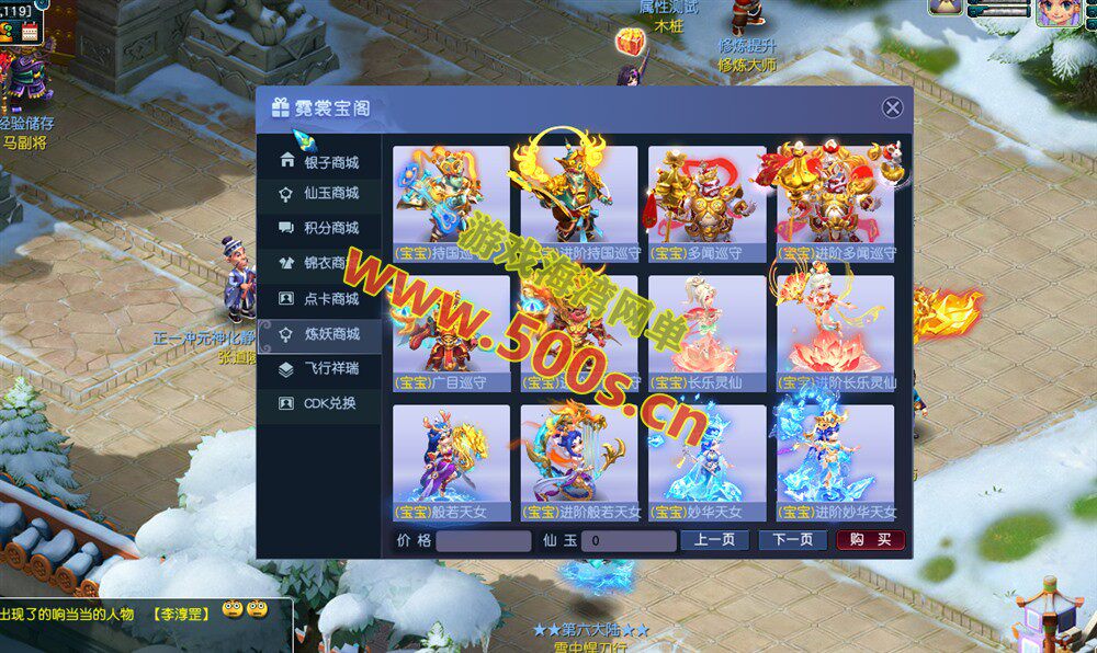 魔改包子3超变,带助战,功德系统-神器系统-战备系统-灵气系统-转生系统等，带全套源码+局域外网教程