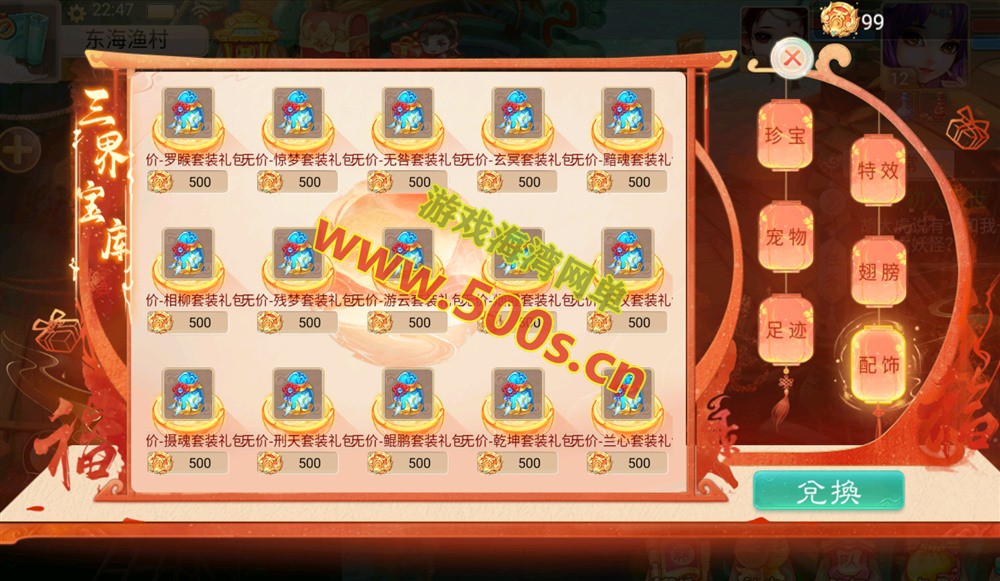 大话回合手游红浪漫之君临天下单机版插图3 大话回合手游红浪漫之君临天下单机版插图3