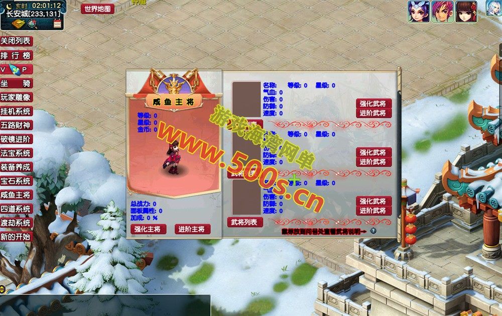 梦幻修仙六道中变群服版：全套源码+攻略+系统详解插图14