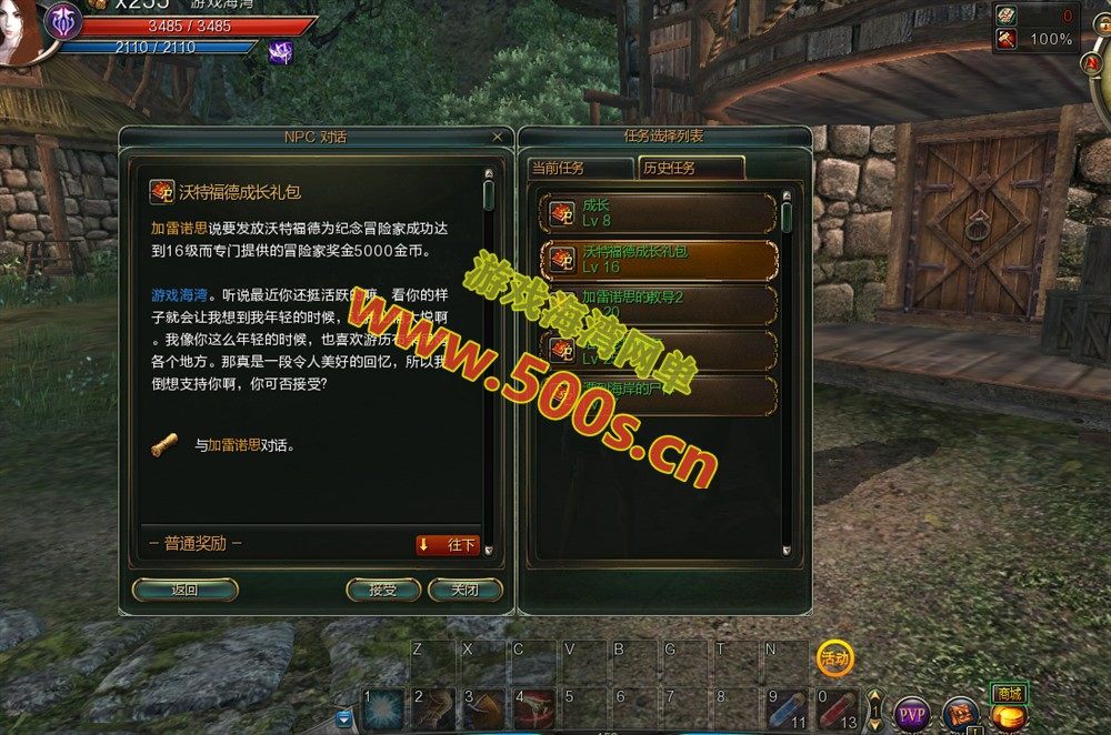 第九大陆四职业整合版怀旧网单：完整任务物品代码与GM工具及命令支持插图8