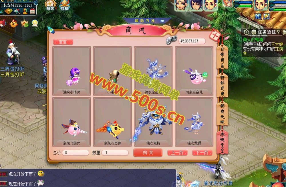 GGE2西游互通【绘梦长安·精锐篇】群服版,功能完善+安卓苹果PC三端+GM工具+全套源码+详细搭建教程