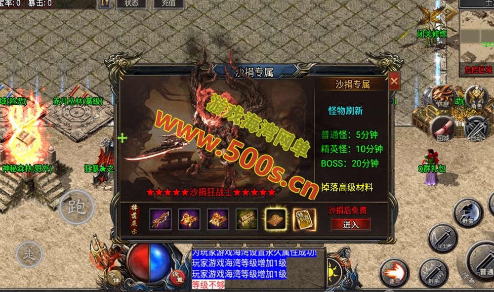 战神引擎【嗜血魅影三职业1.80仿996UI】单机版+内置GM+充值后台+视频教程