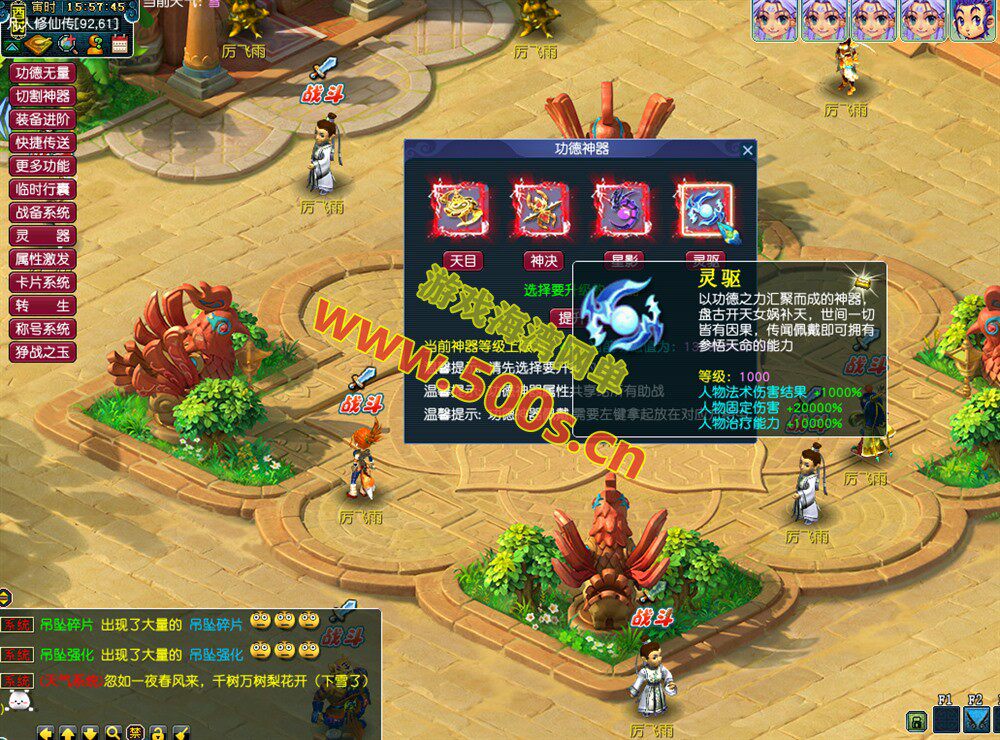魔改包子3超变,带助战,功德系统-神器系统-战备系统-灵气系统-转生系统等，带全套源码+局域外网教程