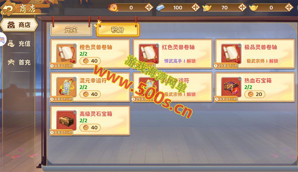 手游《热血江湖归来》内购无错版游戏介绍及安装教程插图8