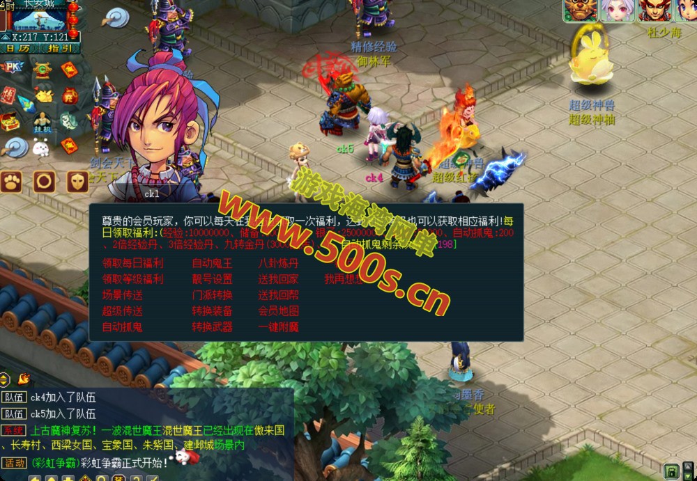 防官复古【梦江南2 】互通精修第三版,元神,兽魂,转生,千变万化等+一键助战组队,带全套源码及外网架设教程-游戏海湾 防官复古【梦江南2 】互通精修第三版,元神,兽魂,转生,千变万化等+一键助战组队,带全套源码及外网架设教程