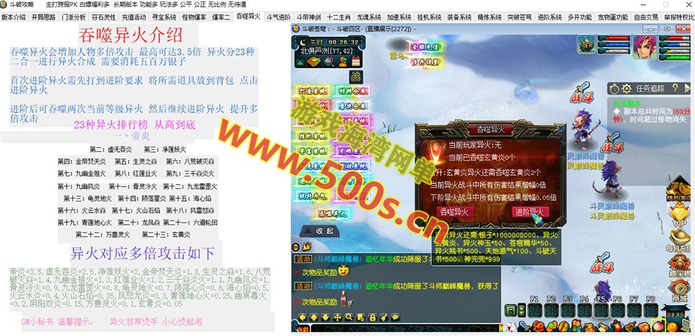 梦幻超变斗破苍穹18门商业端，全套源码+配套攻略+局域外网架设视频教程