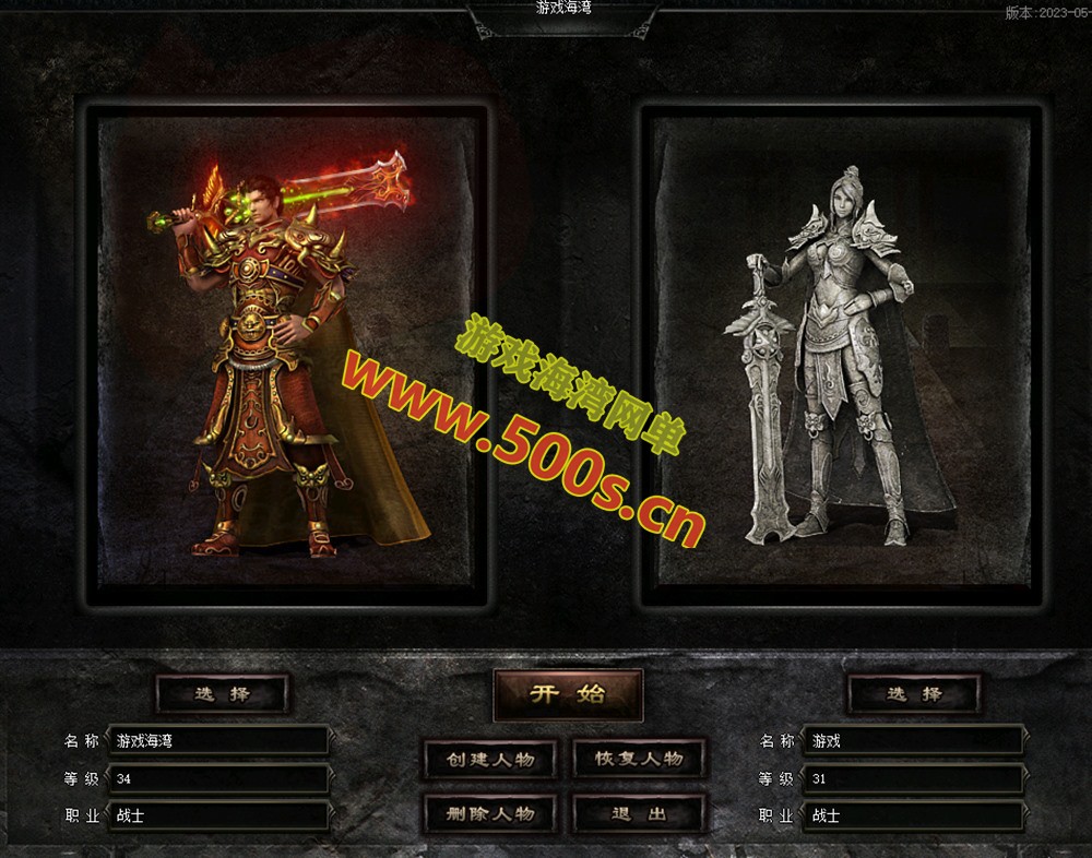 【经典热门传奇】神霄沉默三职业完美修复版插图1