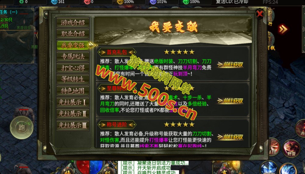 996引擎传奇端游【南派传说】盗墓主题玩法丰富+内置攻略+安装及GM教程