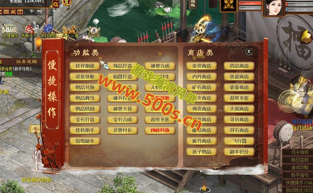 大话西游【物集玄宝端】五族防官单机游戏插图4