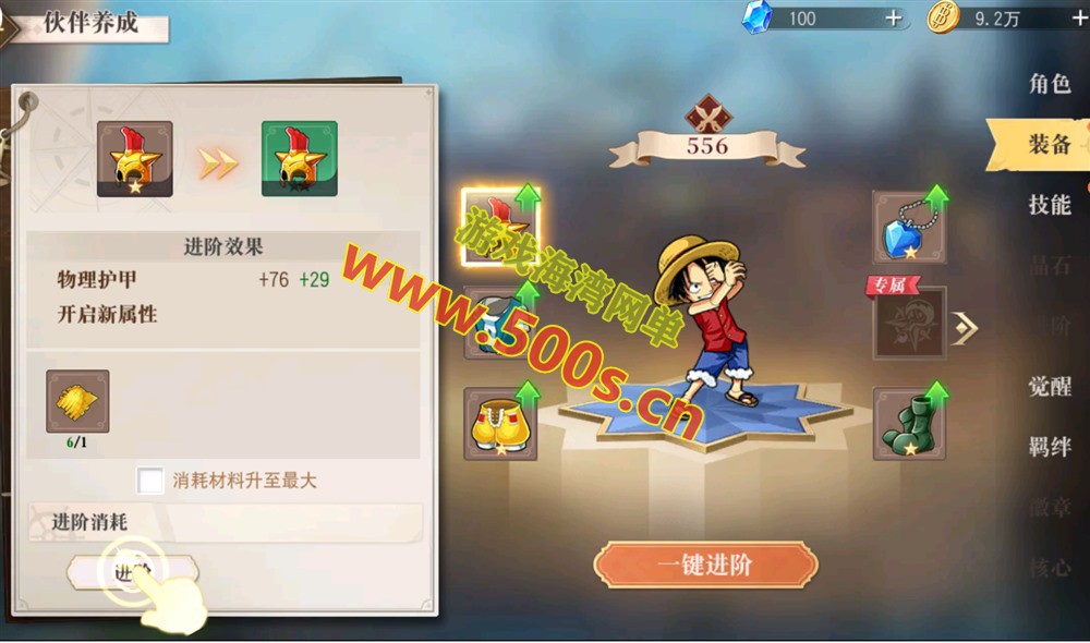 航海王启航6UR代金券内购版手游:单机版下载、GM管理后台及安装教程插图5 航海王启航6UR代金券内购版手游:单机版下载、GM管理后台及安装教程插图5