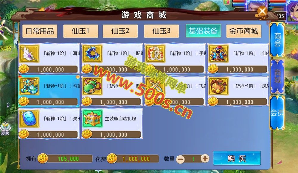 斩神剑来6突破尊享版游戏：单机端、GM后台、搭建教程及全套源码插图3