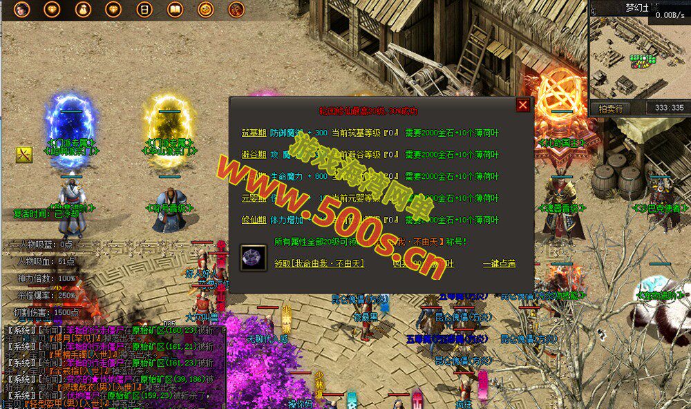 传奇特色端【碧血纤影录】群服修复版六职业,暗黑-宠物,新技能,七大陆-大背包+局域外网搭建教程插图5 传奇特色端【碧血纤影录】群服修复版六职业,暗黑-宠物,新技能,七大陆-大背包+局域外网搭建教程插图5