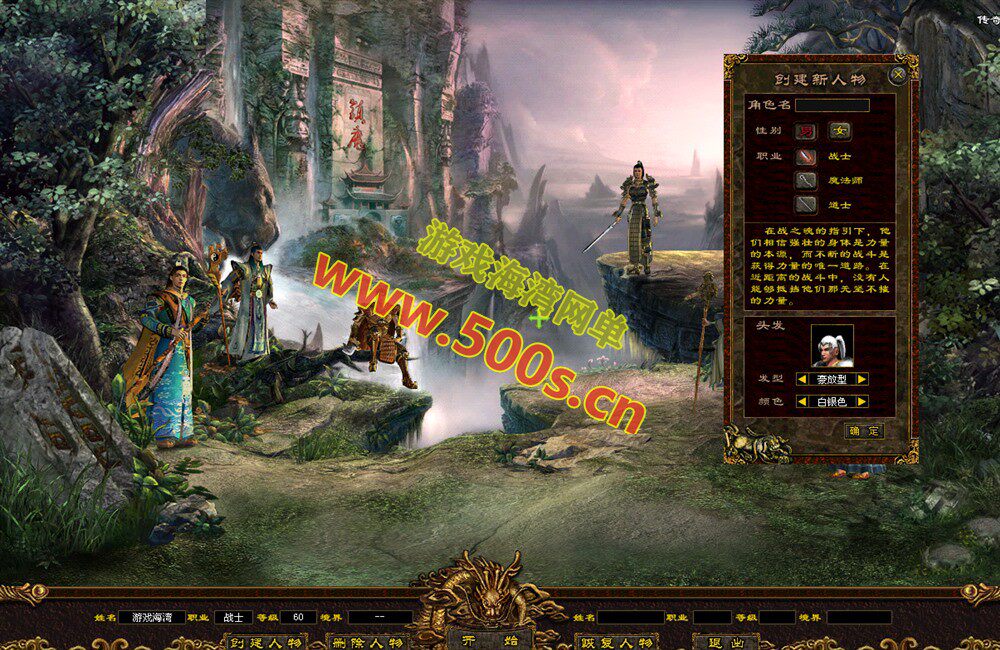 传世端游幻世夕霞剧情攻略及局域外网搭建教程插图1