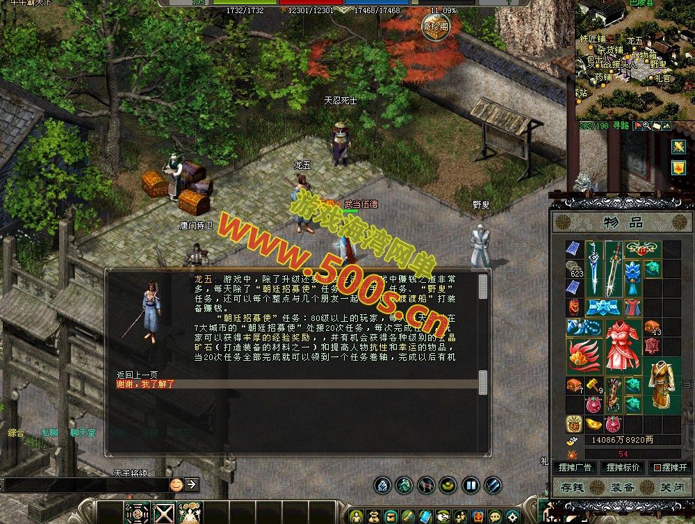 怀旧经典：剑侠情缘网络版v7.5版单机仿官端攻略大全插图3