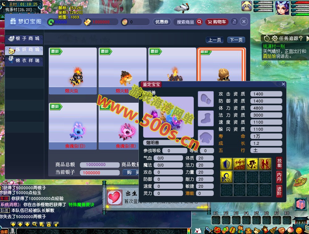 梦西游织造群服版：全套源码攻略及GM后台架设教程插图6