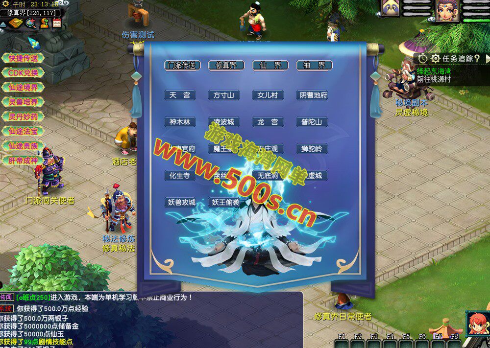 梦幻西游【灵虚仙途重置版】群服版,完整源码+玩法攻略+内置GM+搭建教程插图9 梦幻西游【灵虚仙途重置版】群服版,完整源码+玩法攻略+内置GM+搭建教程插图9